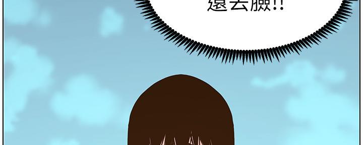 《继女妍希》漫画最新章节第150话免费下拉式在线观看章节第【68】张图片