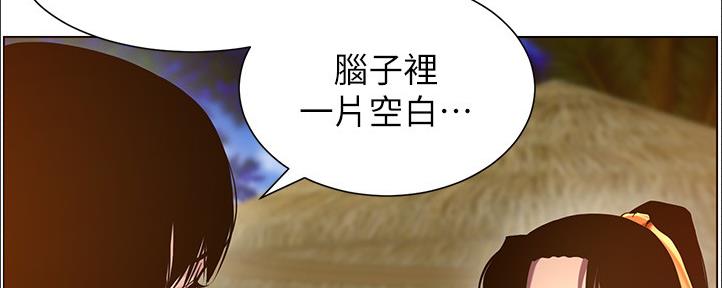 《继女妍希》漫画最新章节第162话免费下拉式在线观看章节第【92】张图片