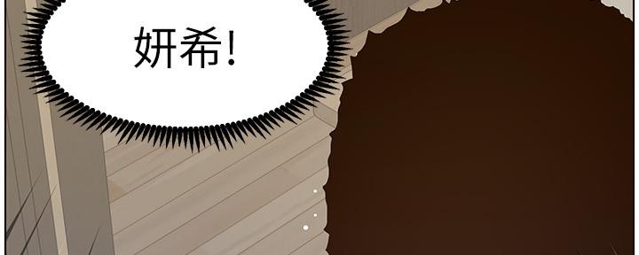 《继女妍希》漫画最新章节第157话免费下拉式在线观看章节第【28】张图片