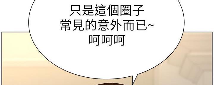 《继女妍希》漫画最新章节第191话免费下拉式在线观看章节第【40】张图片