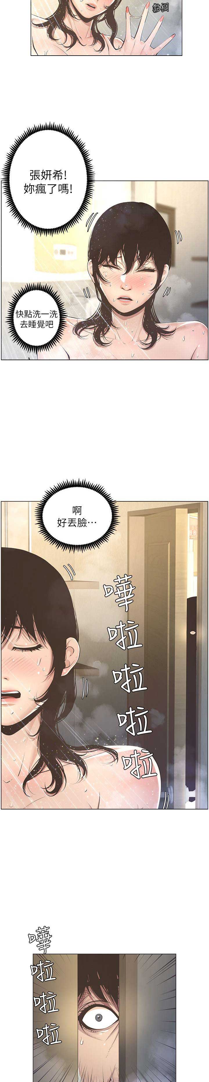 《继女妍希》漫画最新章节第3话免费下拉式在线观看章节第【11】张图片