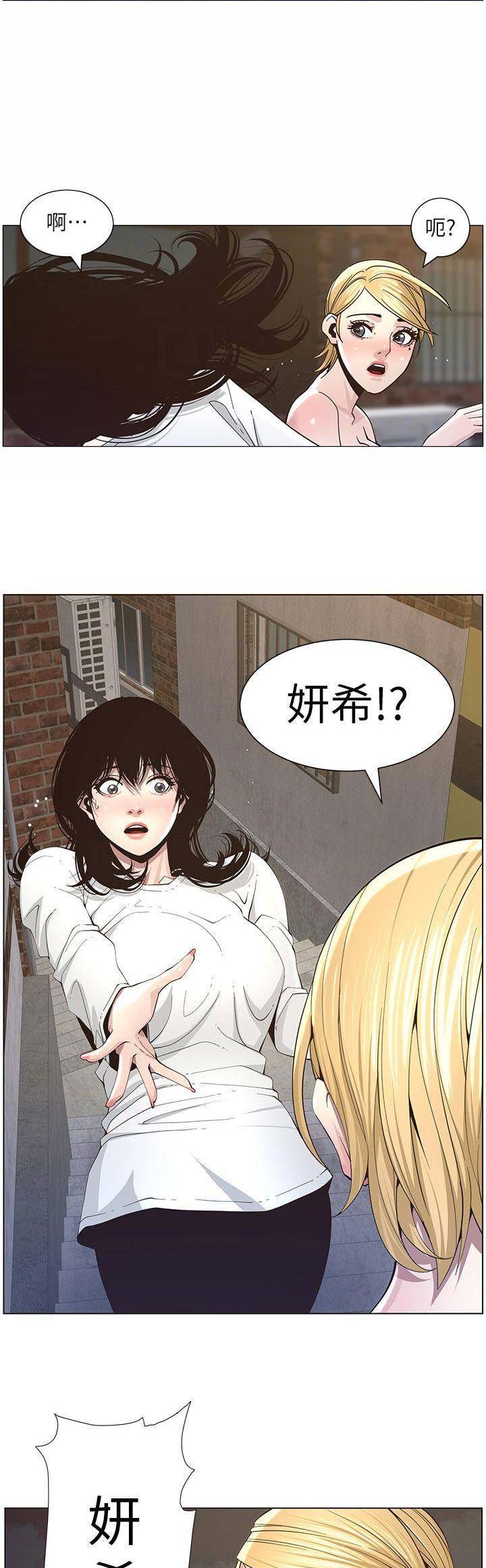 《继女妍希》漫画最新章节第67话免费下拉式在线观看章节第【5】张图片