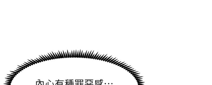 《继女妍希》漫画最新章节第139话免费下拉式在线观看章节第【56】张图片