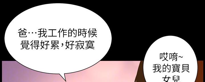 《继女妍希》漫画最新章节第173话免费下拉式在线观看章节第【27】张图片