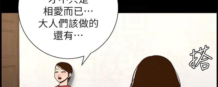 《继女妍希》漫画最新章节第134话免费下拉式在线观看章节第【104】张图片