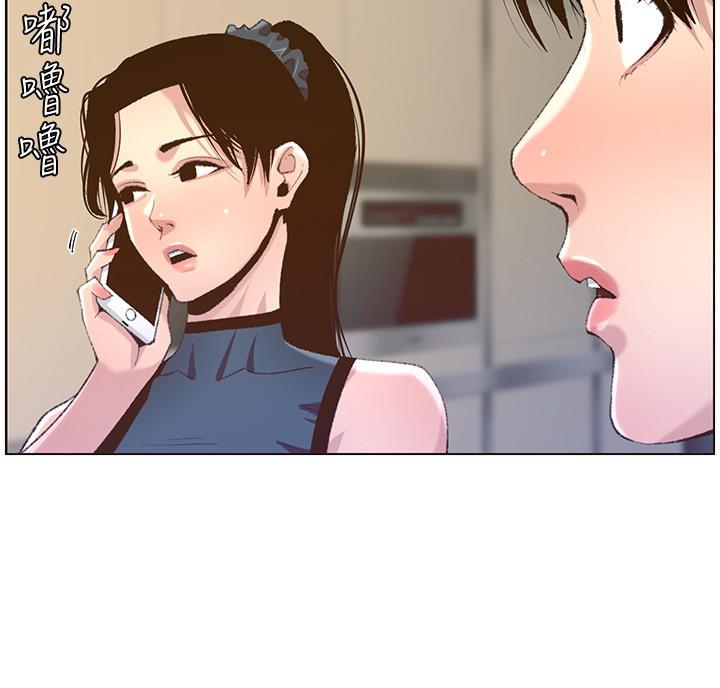 《继女妍希》漫画最新章节第118话免费下拉式在线观看章节第【50】张图片