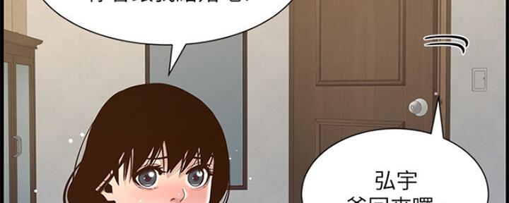 《继女妍希》漫画最新章节第134话免费下拉式在线观看章节第【94】张图片