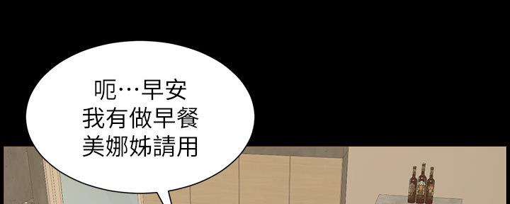 《继女妍希》漫画最新章节第148话免费下拉式在线观看章节第【44】张图片