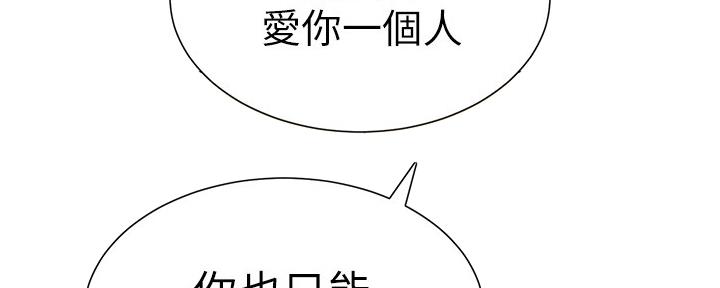 《继女妍希》漫画最新章节第146话免费下拉式在线观看章节第【12】张图片