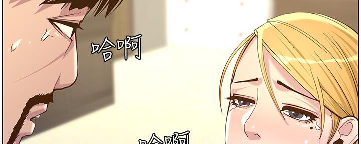 《继女妍希》漫画最新章节第146话免费下拉式在线观看章节第【71】张图片