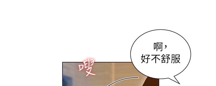 《继女妍希》漫画最新章节第173话免费下拉式在线观看章节第【75】张图片