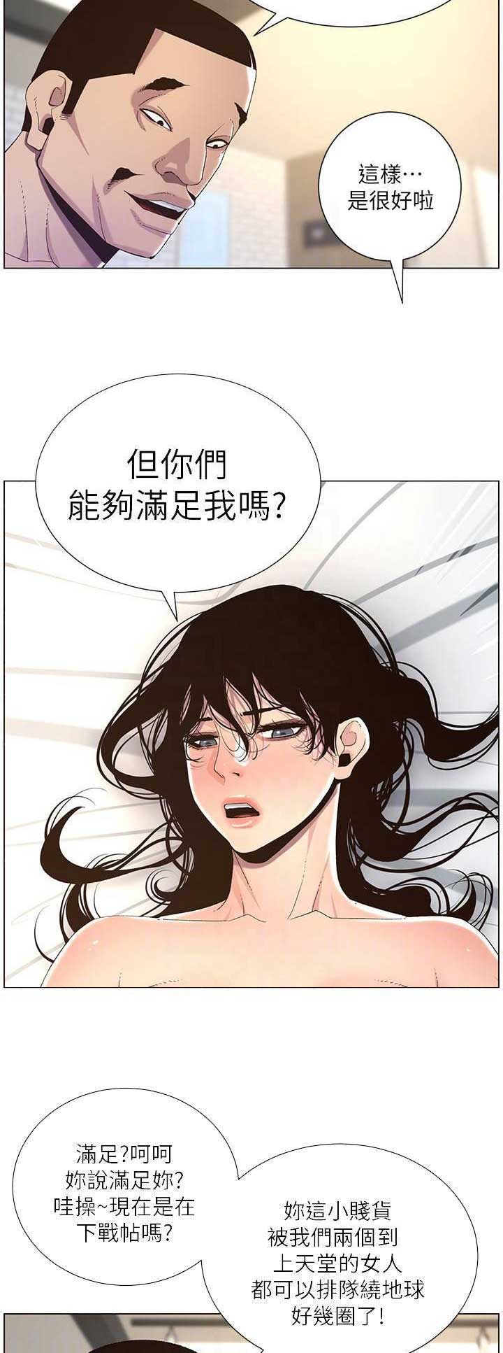 《继女妍希》漫画最新章节第107话免费下拉式在线观看章节第【14】张图片