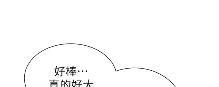 《继女妍希》漫画最新章节第129话免费下拉式在线观看章节第【50】张图片