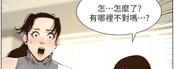 《继女妍希》漫画最新章节第152话免费下拉式在线观看章节第【41】张图片