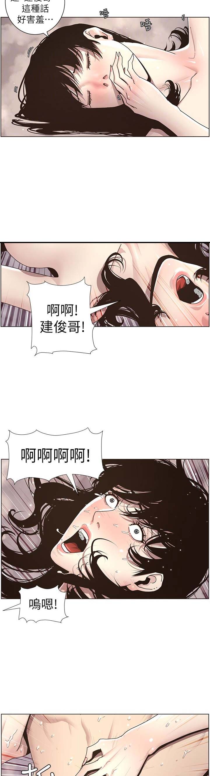 《继女妍希》漫画最新章节第49话免费下拉式在线观看章节第【6】张图片