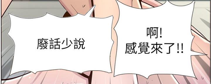 《继女妍希》漫画最新章节第139话免费下拉式在线观看章节第【18】张图片