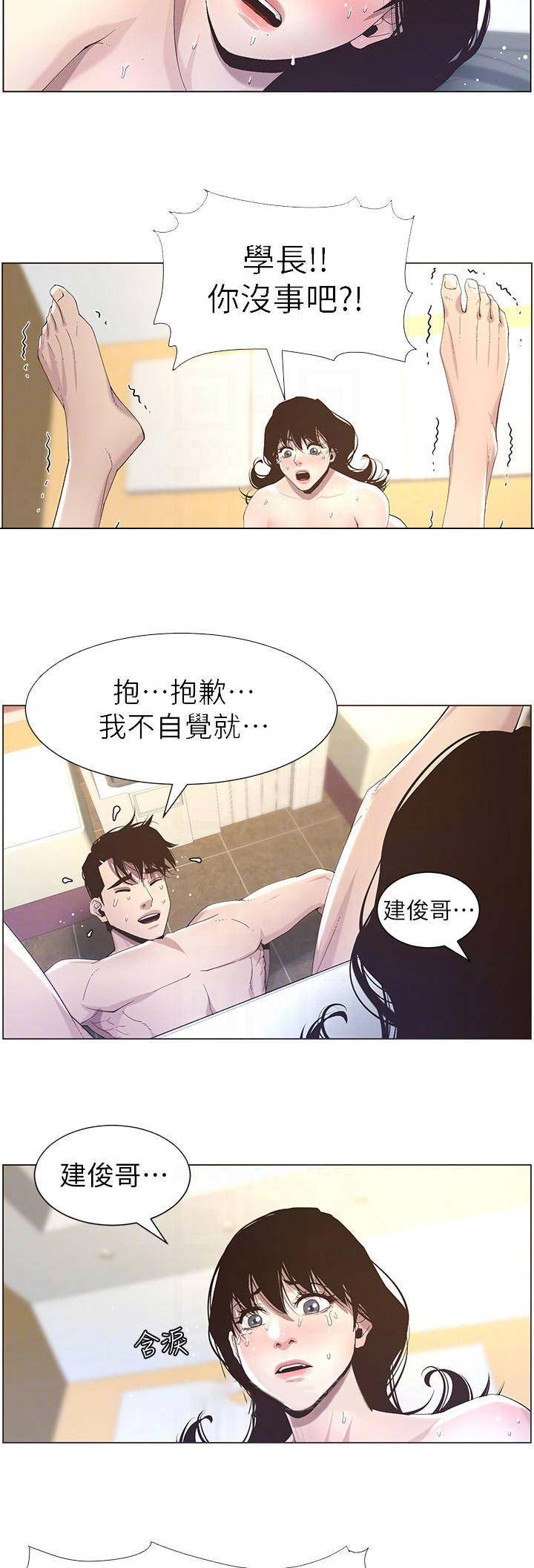 《继女妍希》漫画最新章节第84话免费下拉式在线观看章节第【3】张图片