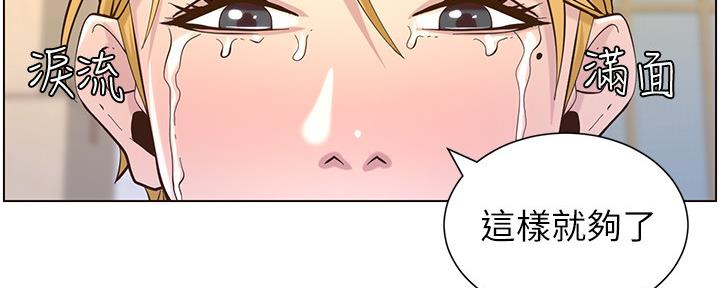 《继女妍希》漫画最新章节第146话免费下拉式在线观看章节第【100】张图片