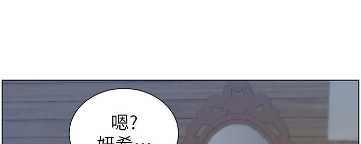 《继女妍希》漫画最新章节第173话免费下拉式在线观看章节第【115】张图片