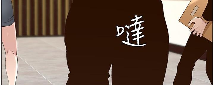 《继女妍希》漫画最新章节第200话免费下拉式在线观看章节第【43】张图片