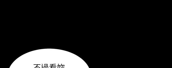 《继女妍希》漫画最新章节第148话免费下拉式在线观看章节第【39】张图片