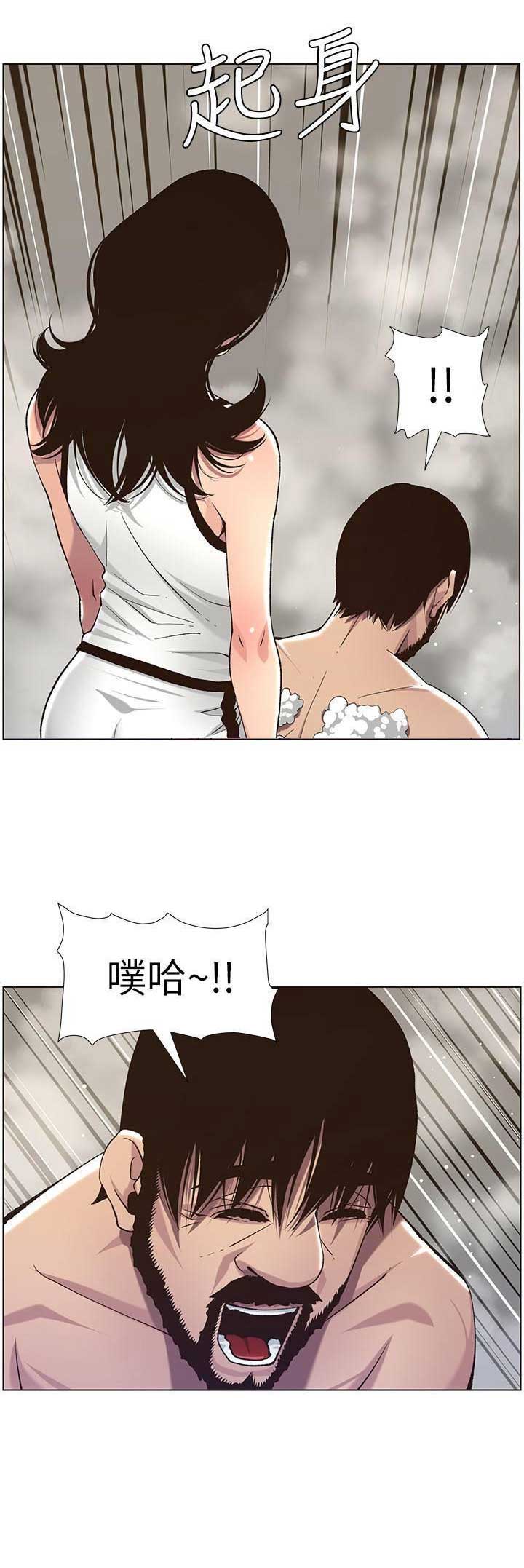 《继女妍希》漫画最新章节第101话免费下拉式在线观看章节第【7】张图片