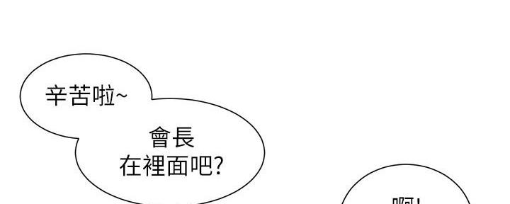 《继女妍希》漫画最新章节第205话免费下拉式在线观看章节第【68】张图片