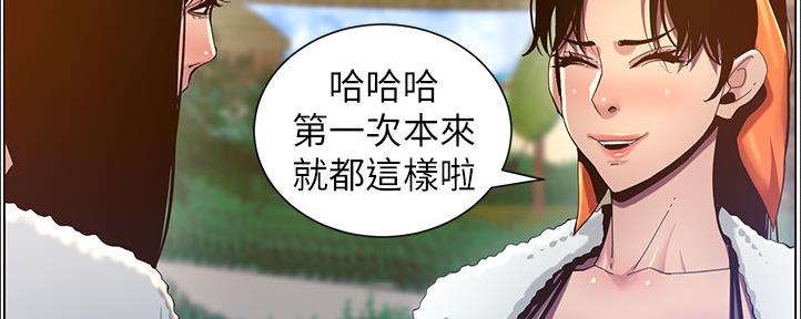 《继女妍希》漫画最新章节第162话免费下拉式在线观看章节第【91】张图片