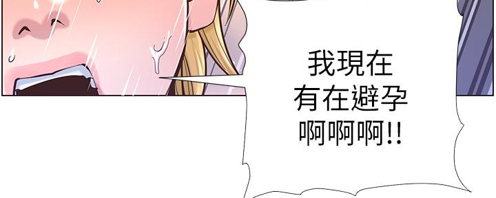 《继女妍希》漫画最新章节第147话免费下拉式在线观看章节第【43】张图片