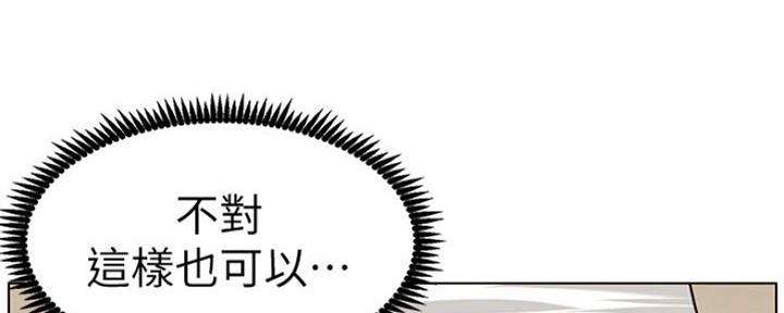 《继女妍希》漫画最新章节第141话免费下拉式在线观看章节第【30】张图片