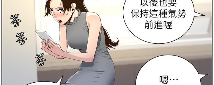 《继女妍希》漫画最新章节第152话免费下拉式在线观看章节第【28】张图片