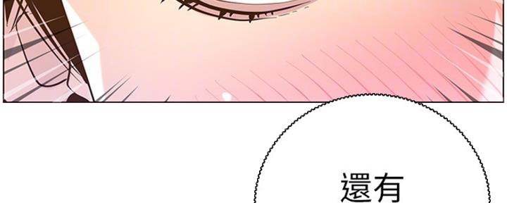 《继女妍希》漫画最新章节第139话免费下拉式在线观看章节第【85】张图片