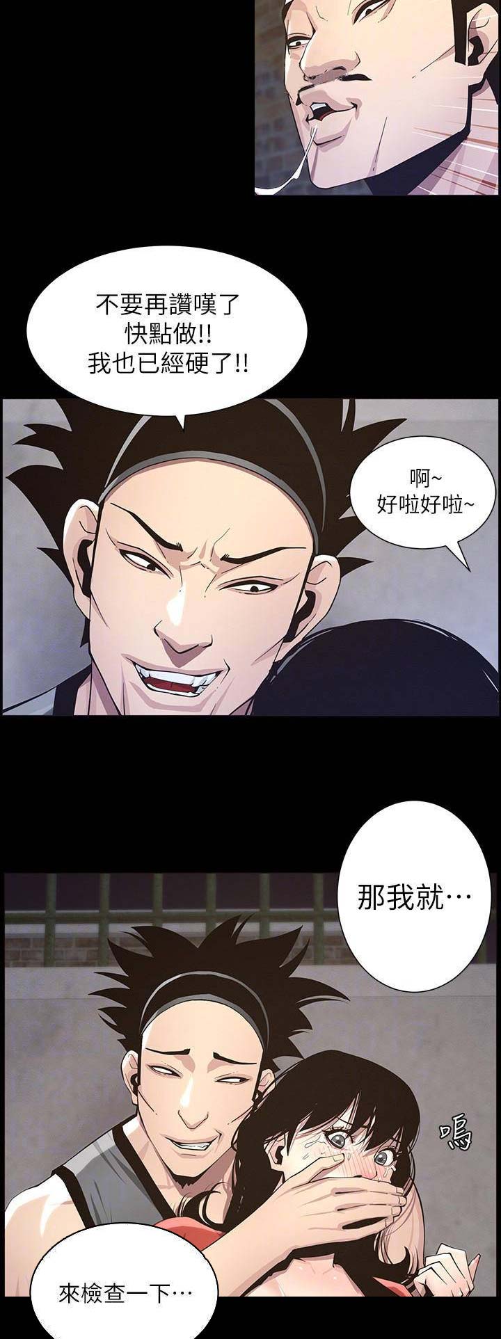 《继女妍希》漫画最新章节第74话免费下拉式在线观看章节第【3】张图片