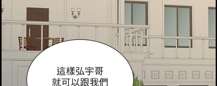 《继女妍希》漫画最新章节第134话免费下拉式在线观看章节第【114】张图片