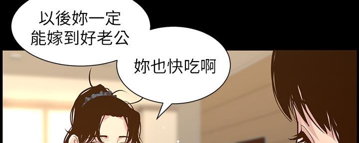 《继女妍希》漫画最新章节第148话免费下拉式在线观看章节第【20】张图片