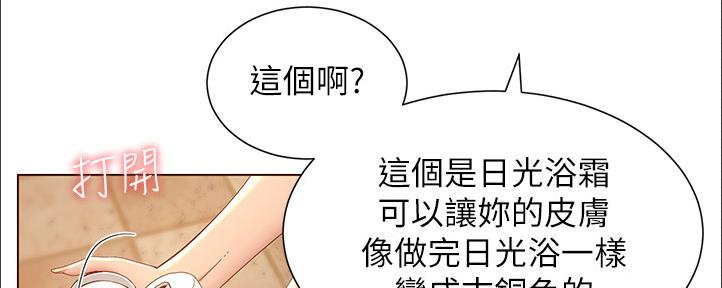 《继女妍希》漫画最新章节第162话免费下拉式在线观看章节第【51】张图片