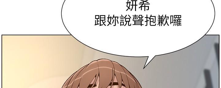 《继女妍希》漫画最新章节第195话免费下拉式在线观看章节第【95】张图片