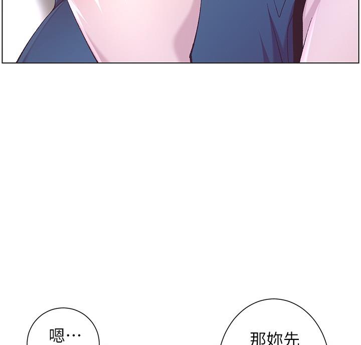 《继女妍希》漫画最新章节第118话免费下拉式在线观看章节第【29】张图片