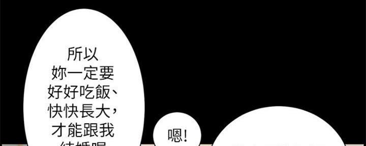 《继女妍希》漫画最新章节第134话免费下拉式在线观看章节第【98】张图片