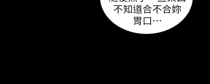 《继女妍希》漫画最新章节第148话免费下拉式在线观看章节第【36】张图片