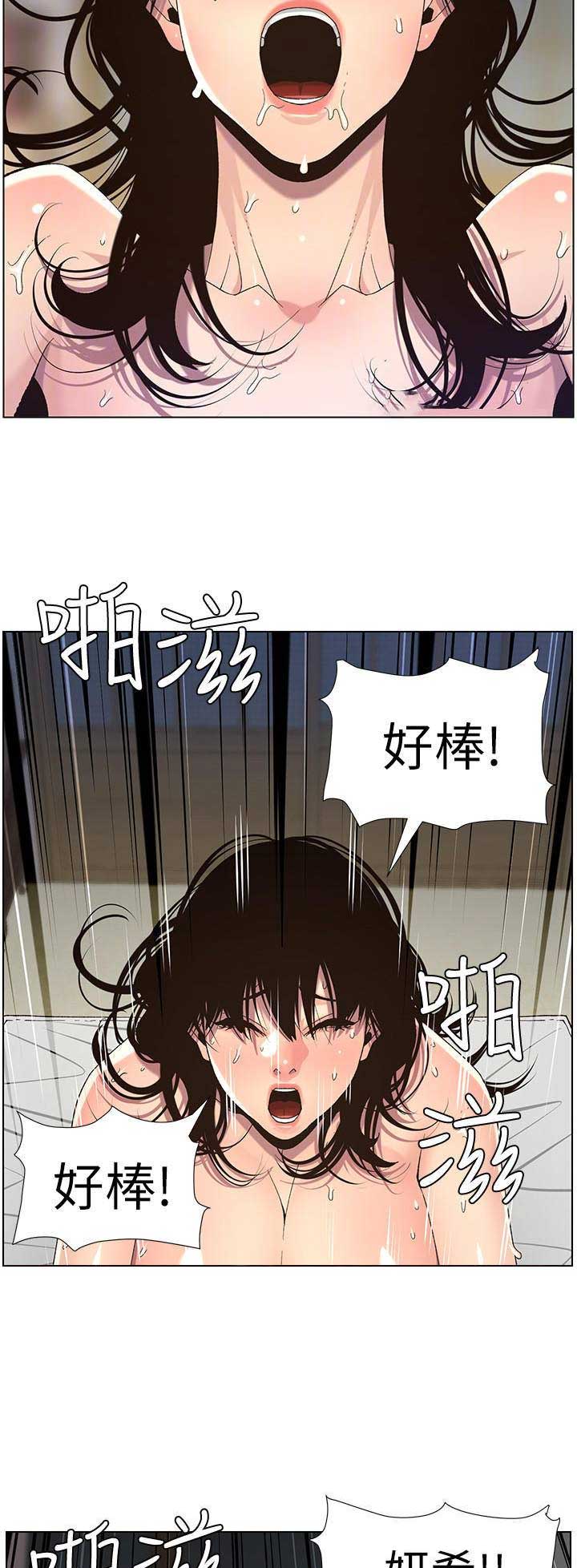 《继女妍希》漫画最新章节第111话免费下拉式在线观看章节第【3】张图片