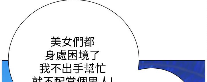 《继女妍希》漫画最新章节第162话免费下拉式在线观看章节第【7】张图片