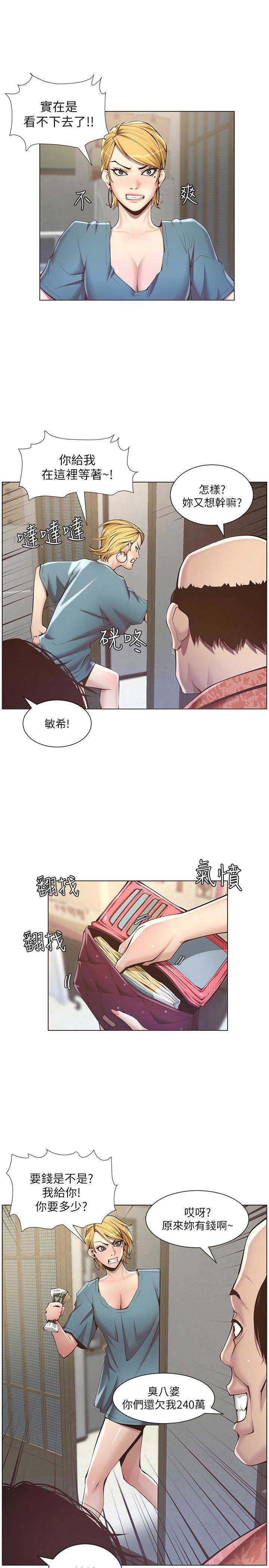 《继女妍希》漫画最新章节第5话免费下拉式在线观看章节第【12】张图片