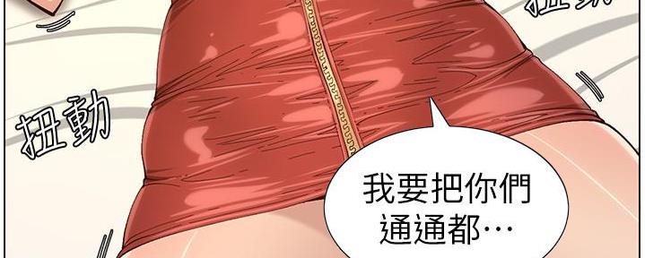 《继女妍希》漫画最新章节第210话免费下拉式在线观看章节第【29】张图片