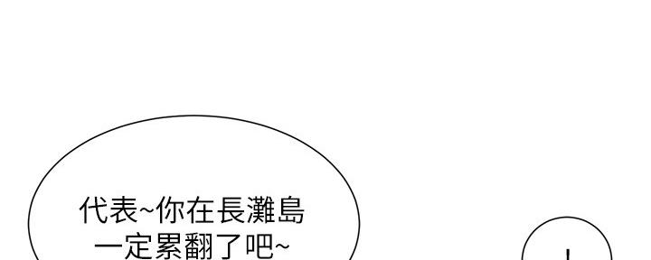 《继女妍希》漫画最新章节第178话免费下拉式在线观看章节第【102】张图片