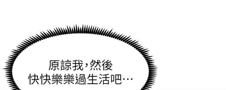 《继女妍希》漫画最新章节第141话免费下拉式在线观看章节第【127】张图片