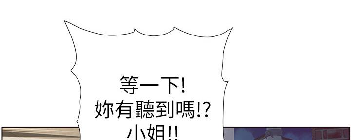 《继女妍希》漫画最新章节第143话免费下拉式在线观看章节第【19】张图片