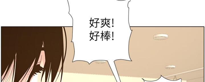 《继女妍希》漫画最新章节第138话免费下拉式在线观看章节第【38】张图片