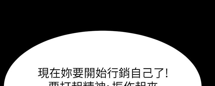 《继女妍希》漫画最新章节第150话免费下拉式在线观看章节第【94】张图片