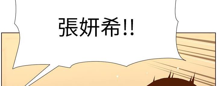 《继女妍希》漫画最新章节第189话免费下拉式在线观看章节第【48】张图片